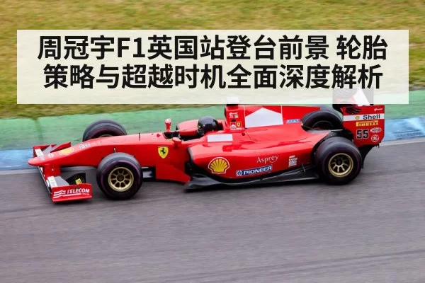 Formula 1 racing