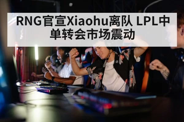 gaming tournament