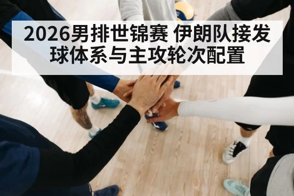 volleyball team huddle